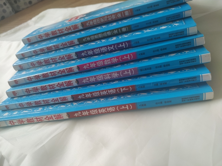 初中九年级初中教材全解，新华书店买的正版书...