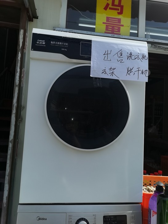 卡兰帝烘干机 800元