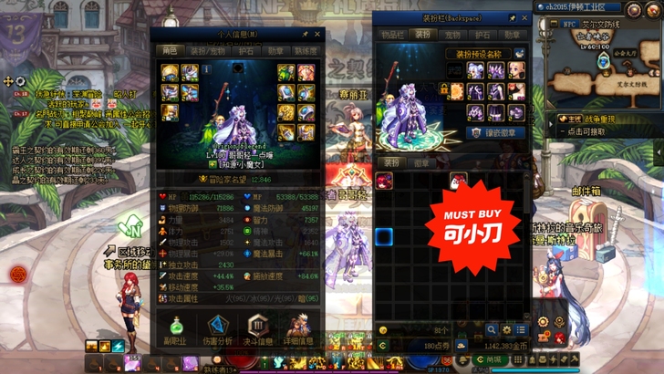 #游戏帐号#DNF跨六高质量账号 两个双至...