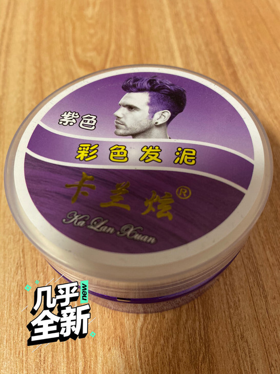 发蜡染色发泥定型头发造型彩色发泥一次性染色...