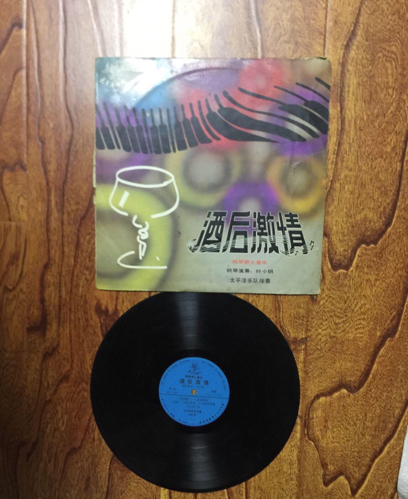 黑胶唱片：钢琴爵士音乐酒后激情，叶小刚演奏