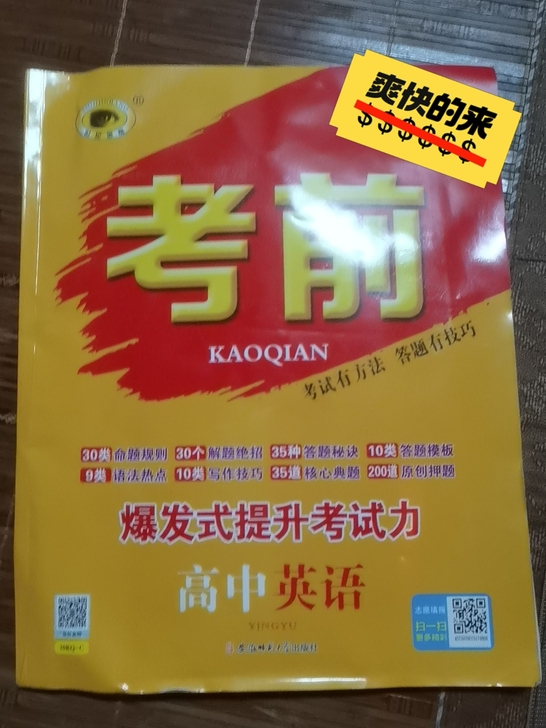 ［保正］可查二维码什么的