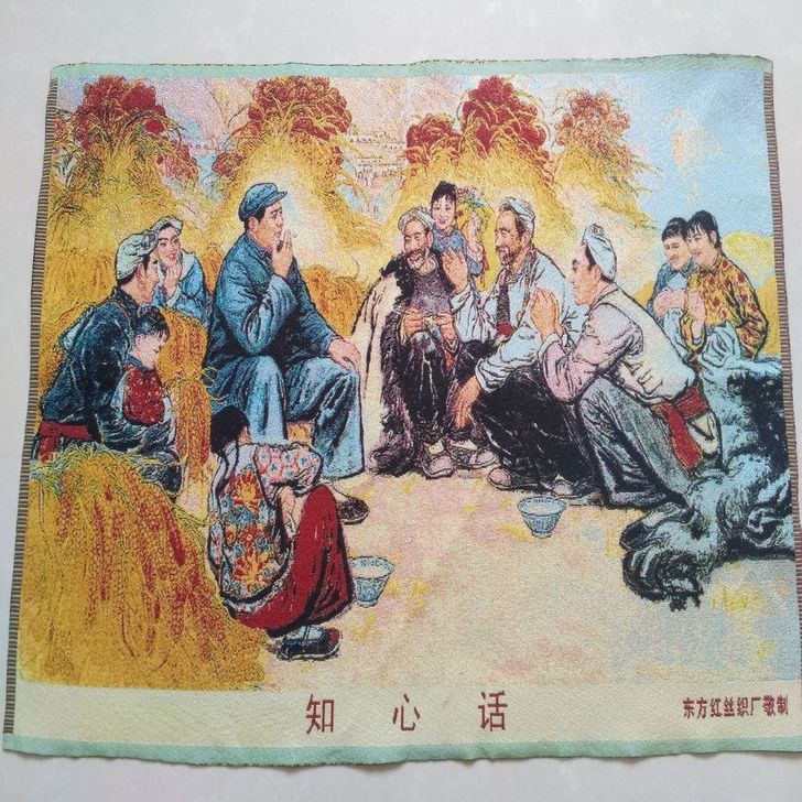 毛主席刺绣画 唐卡 知心话