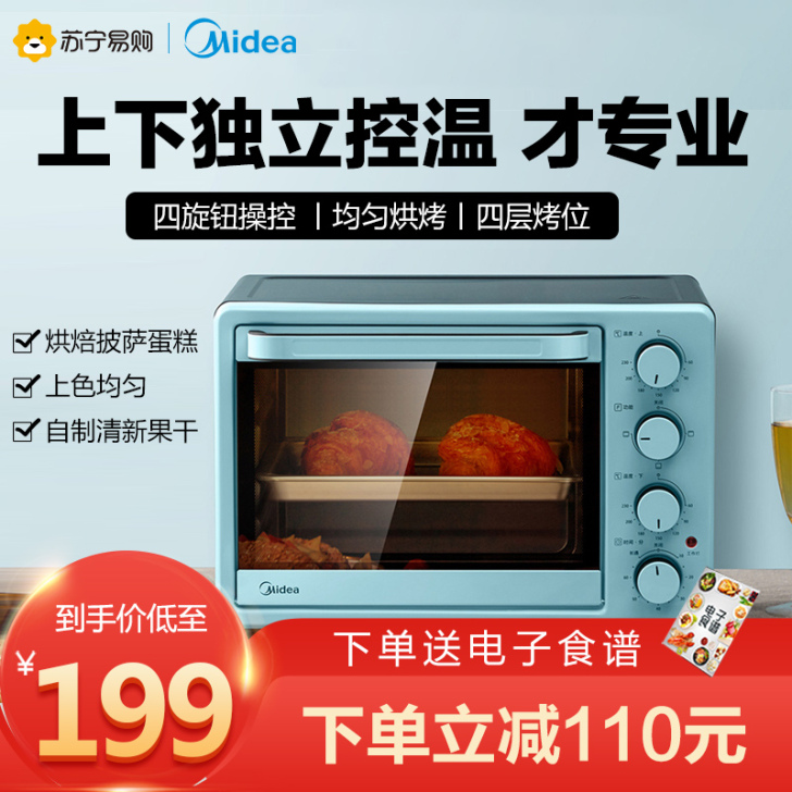 美的46电烤箱家用烘焙小型自动多功能蛋糕大...