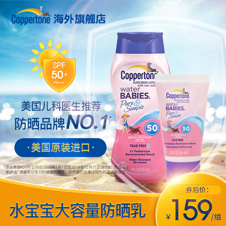 Coppertone/水宝宝 防晒霜乳面部...