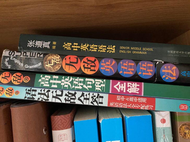 出初中高中适用英语辅导资料，语法无敌全答，...