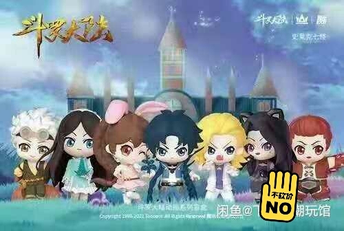 现货斗罗大陆动画版系列盲盒手办潮玩摆件公仔...