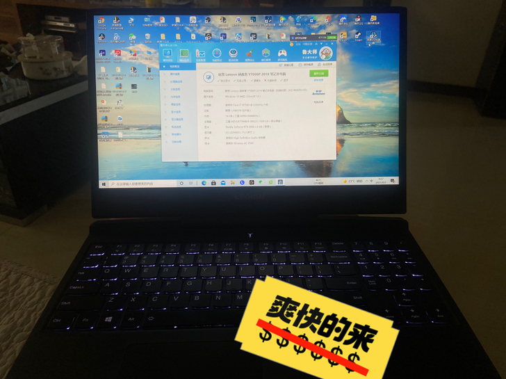 联想y7000p
