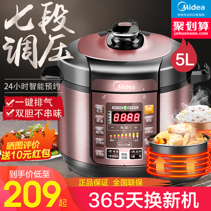 美的电压力锅家用5L升电高压锅饭煲饭锅多功...