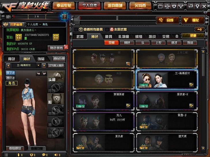 新海豹突击队+M200－幻神!!!雷神【荣...
