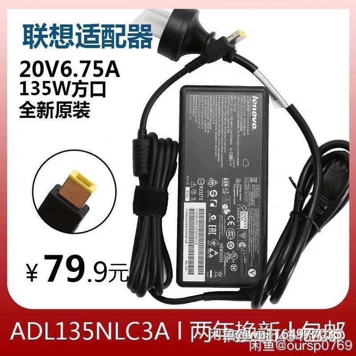 原装联想拯救者20V6.75A笔记本电源适...