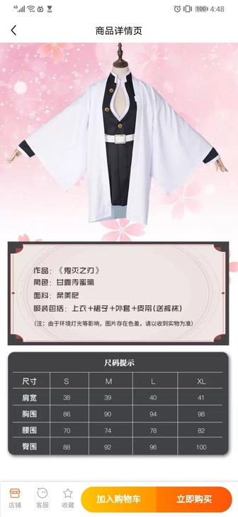 鬼灭之刃cos服装甘露寺蜜璃恋柱鬼杀队队服...