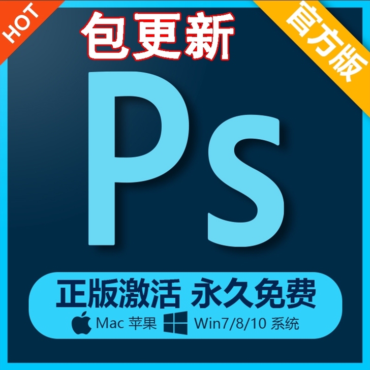 PS软件中文版2018##amp;mdas...