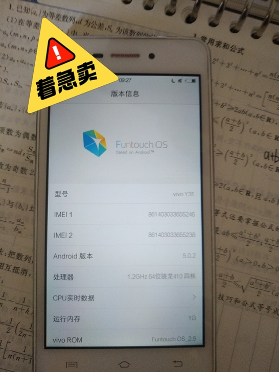 VIVOY31手机
