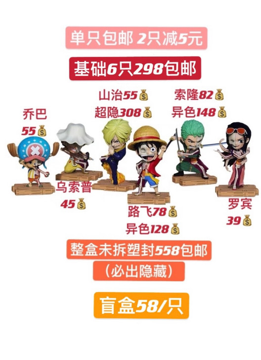秒发海贼王半解剖盲盒整盒海外版mighyt...