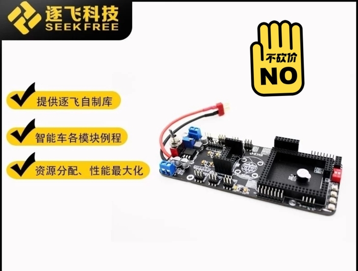 逐飞TC264 PCB文件