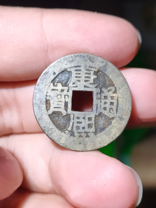 清代鎏金康熙浙