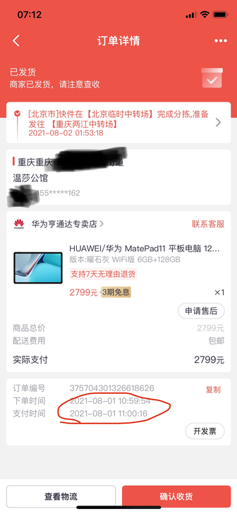 华为 平板电脑matepad11 曜石灰，...