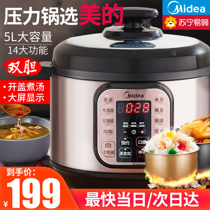 Midea/美的 电压力锅