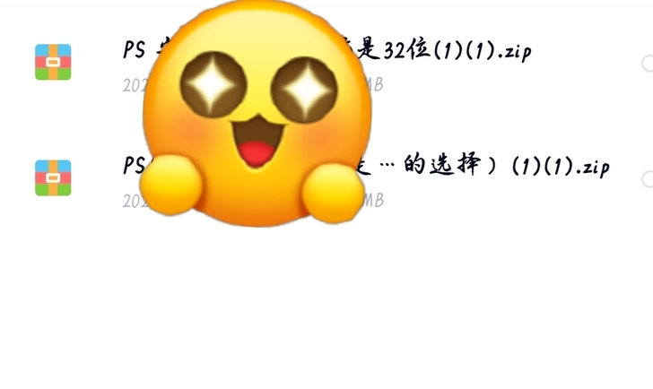 PS软件安装包，