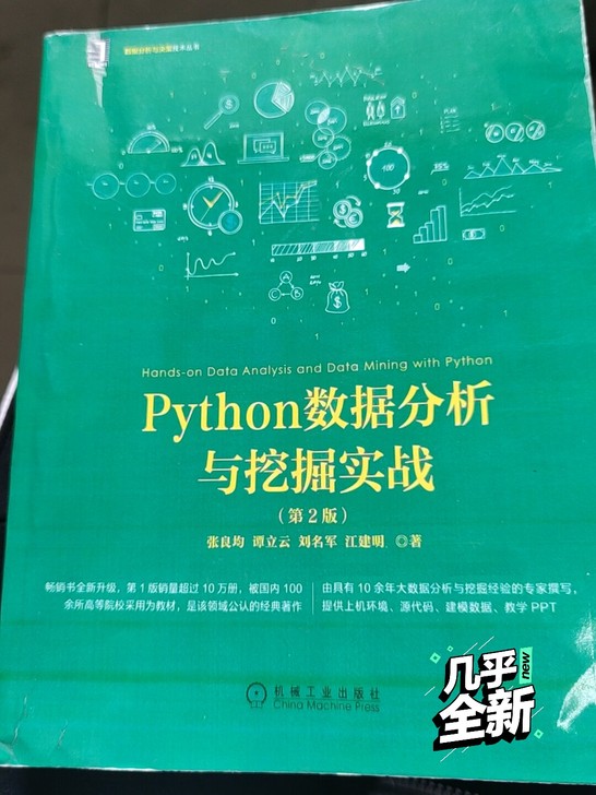 课本几乎全新
