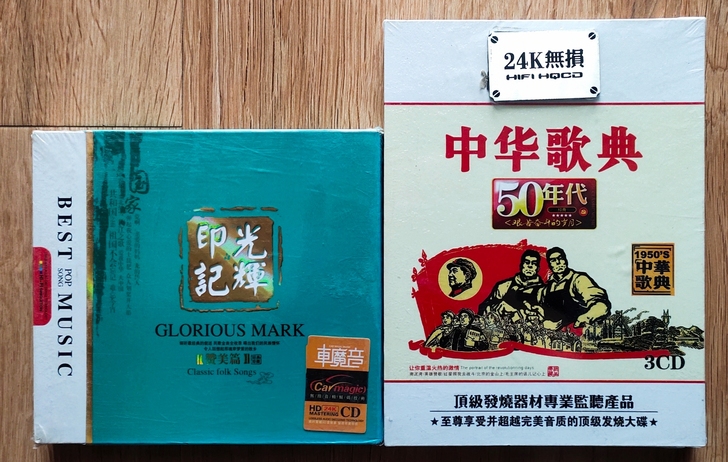 《中华歌典、光辉印记》CD唱片两套 白天鹅...