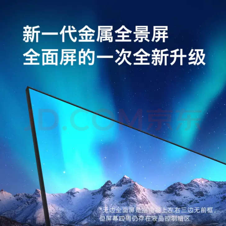 创维 酷开智慧屏 P50 65英寸4K超高...