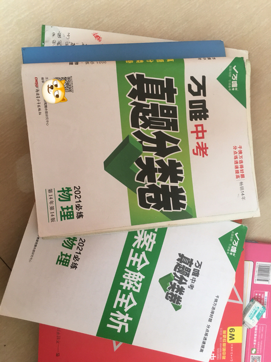 是万维的真题卷 磨损还好