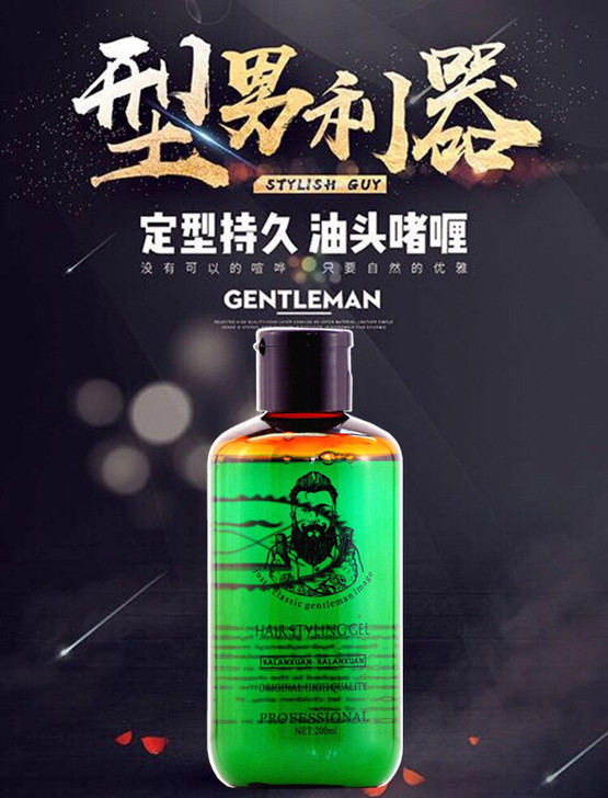 卡兰炫油头膏复古大背头强力定型啫喱水造型神...