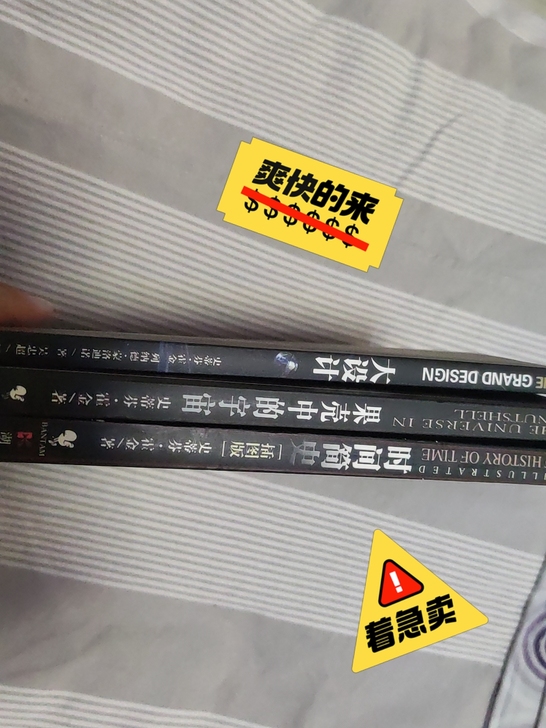 时间简史 果壳中的宇宙 大设计