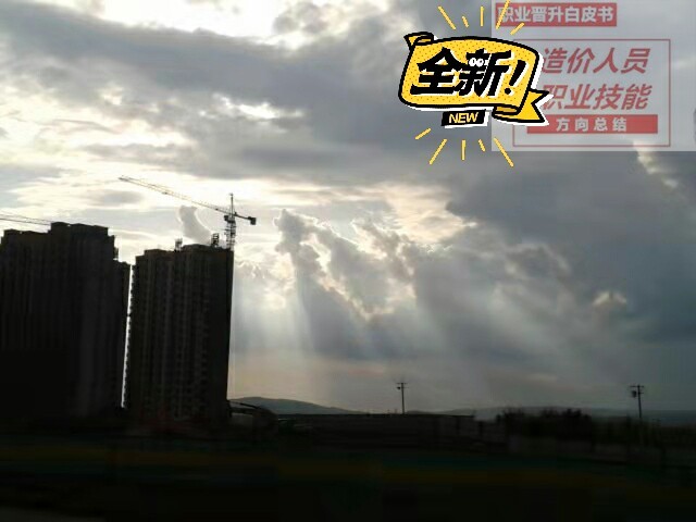 土建造价  职业方向  晋升白皮书