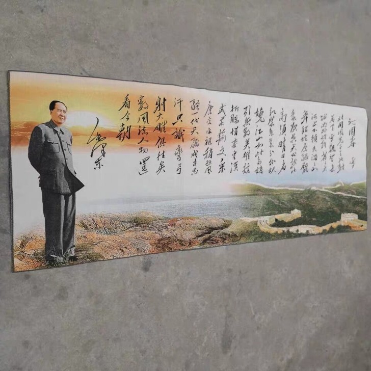 织锦画丝绸 苏绣刺绣画 毛主席诗词语录 沁...