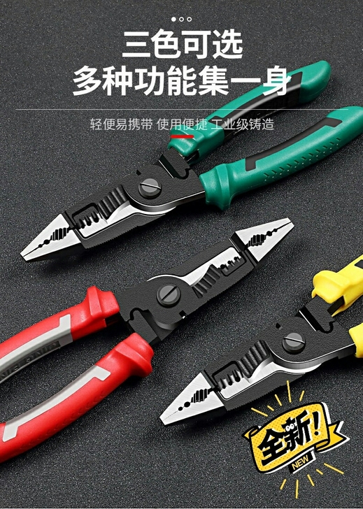 九合一剥线钳多功能电工钳电线扒皮万用断线钳...