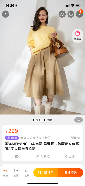 美洋 半裙 卡其色 低调奢华款 伞裙 特色...