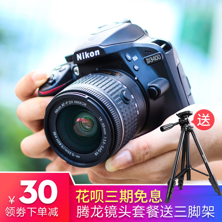 尼康 D5300 18-140VR防抖摄像头