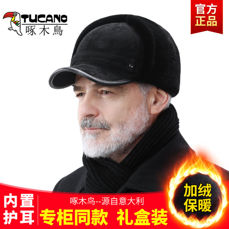 TUCANO/啄木鸟 帽子