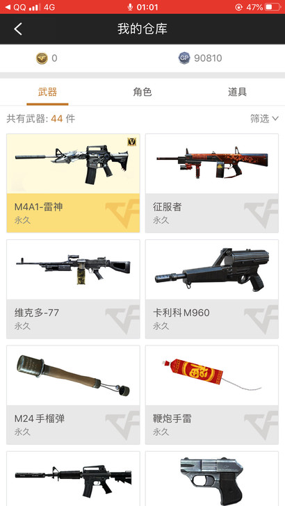 cf端游一个v雷神 西部大区 陕西一区 手...