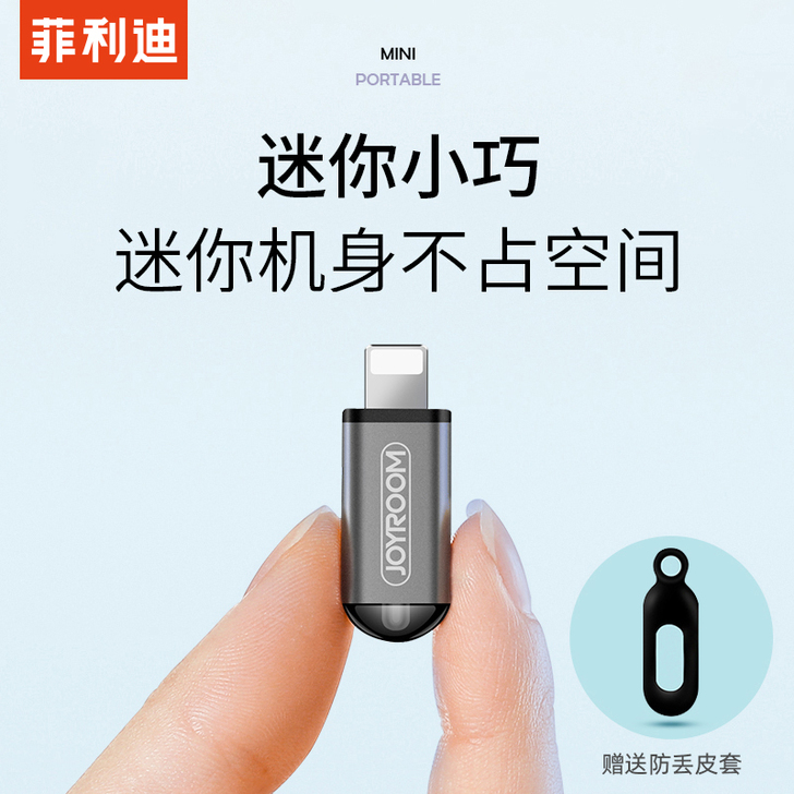 菲利迪手机红外线发射器万能遥控精灵苹果7i...