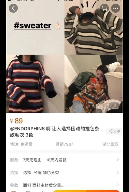 条纹撞色毛衣秋冬针织衫百搭学院风