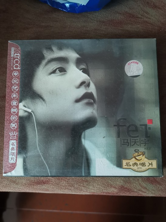名典唱片 马天宇 精选集 2CD专辑