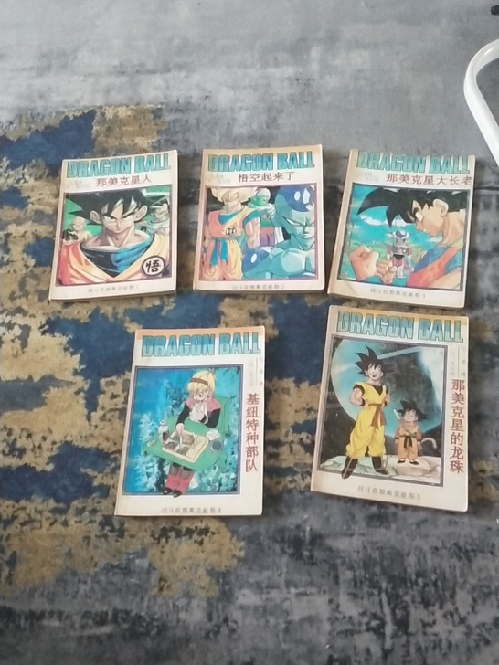 七龙珠 海南版。战斗在那美克星1－5全套 ...