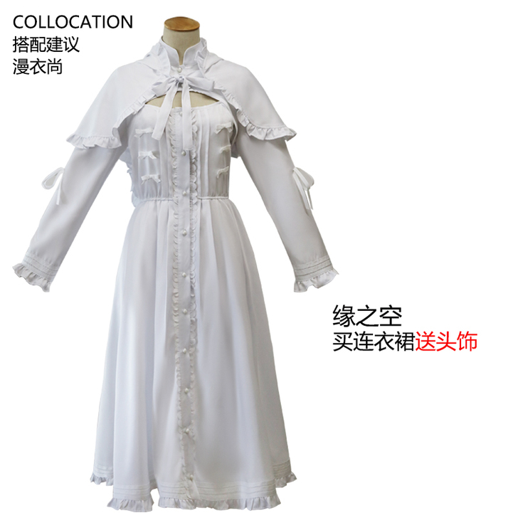漫衣尚 Cosplay女装 缘之空 春日野...