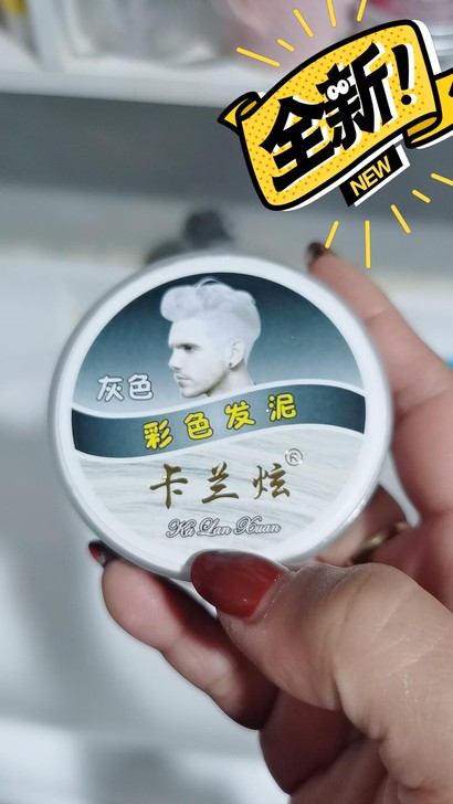 卡兰炫彩色发泥定型潮色变色发蜡一次性正品包邮