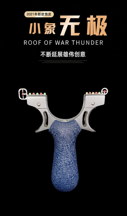 新款小象无极铝柄不锈钢扁皮筋弹弓快压大威力...