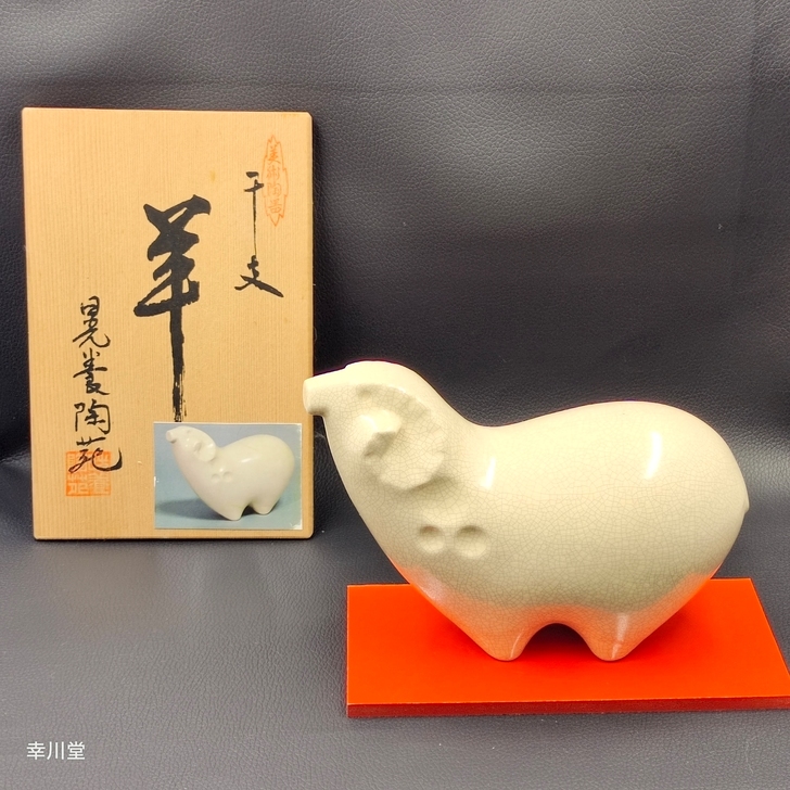 海外日本回流 日本人间国宝已故金工大师三枝...