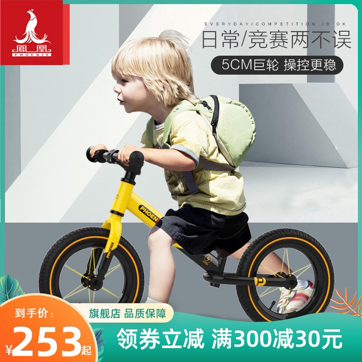 Phoenix/凤凰 学步车 8成新，10...