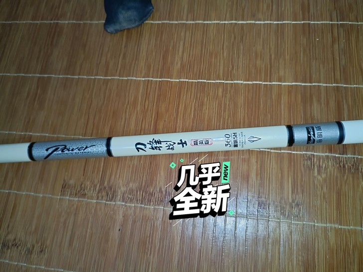 3米6，5H黑坑竿海明威正品