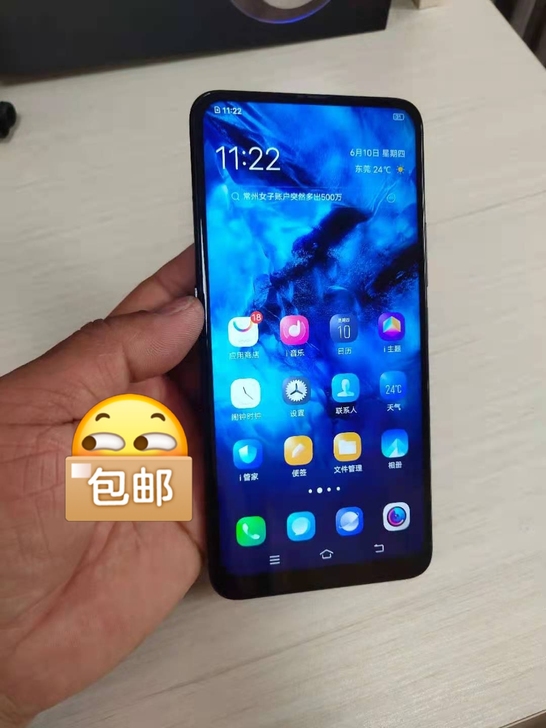 vivonex,6+128后置指纹,8+1...