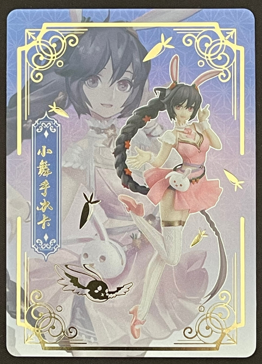 集卡社斗罗大陆第二弹纪念版小舞手办卡