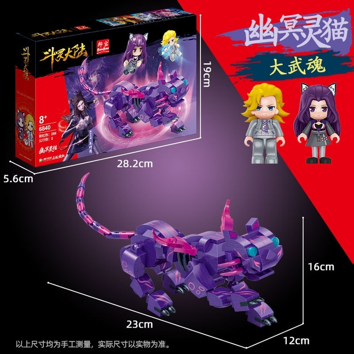 正版授权邦宝斗罗大陆动漫手办公仔男孩玩具大...